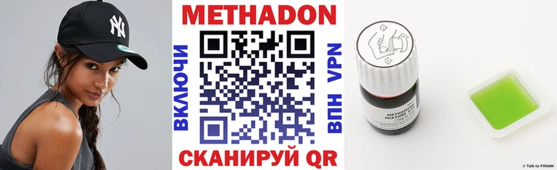 МЕТАДОН methadone  где продают наркотики  Шенкурск 